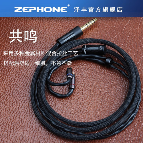极音 zephone泽丰共鸣升级线人声流行插头插针可定制fww，jvc耳机