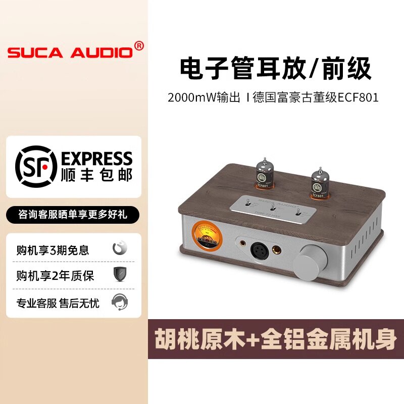 极音声优创T2 MAX胆耳放台式古董管平衡耳机放大器胆机发烧级功
