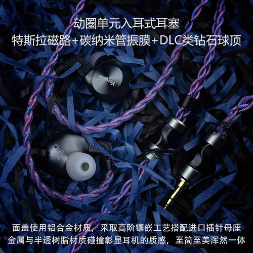极音象限 扬仕金丝雀有线入耳式动圈耳机hifi石墨烯音乐耳塞耳返