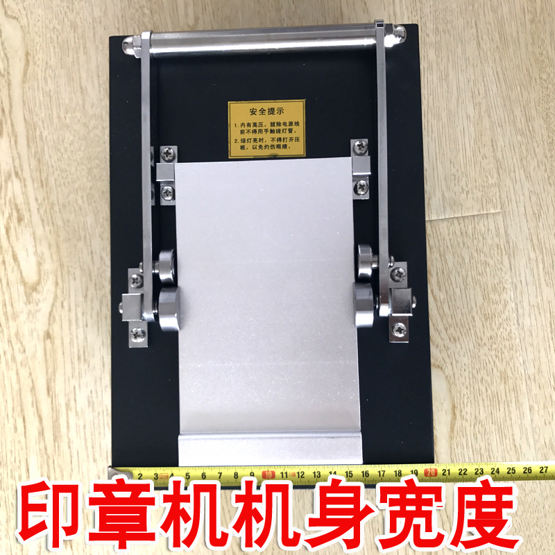 武汉圣天STY6光敏印章机大面积1409光敏曝光机电脑印章包邮