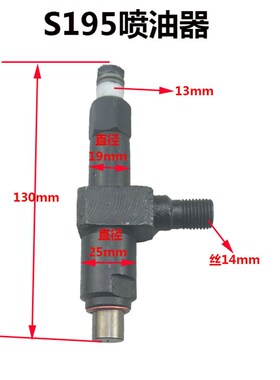 常柴常发水冷单缸柴油机R165/R170/S195S1100涡流喷油器油嘴总成