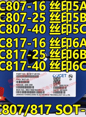贴片三极管BC846A/B 1A1B  BC847A/B/C 丝印1E/1F/1G SOT23 3K/盘
