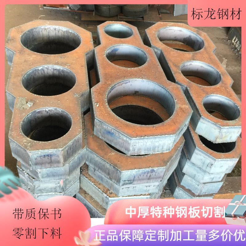 高强度钢板Q550C切割 Q550D特厚特宽钢板零割按图纸下料带材质书