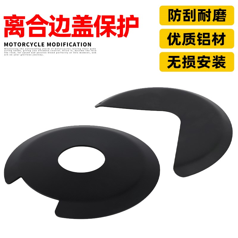 适用铃木DR650 S/SE改装配件发动机保护罩气缸缸头边盖防摔盖罩壳