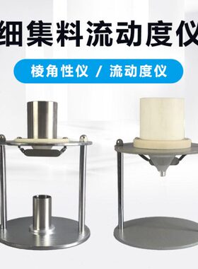 测定仪性角 细TJ流集32动料棱432024标准 -测定仪  时间样品G