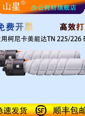 624/28硒鼓/i山22复印机22/TNi225623星墨粉/21iiii72723072i6/26