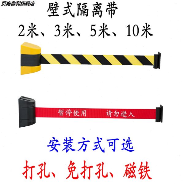 挂壁式隔离带10米伸缩带收银台5米警戒线走廊收银台伸缩线免打孔