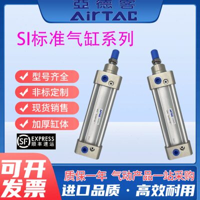 25S型638X7标准X1I3/5X10XX1/025240气缸亚德客//0050SX/-501050