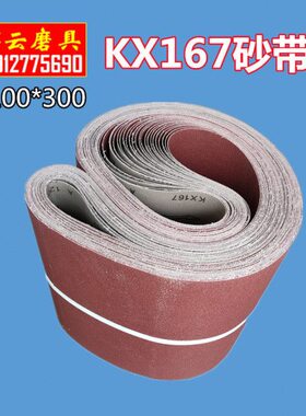 不锈钢 带金属带0021030刺木材飞打磨边16沙*7KX砂布去毛木工抛光