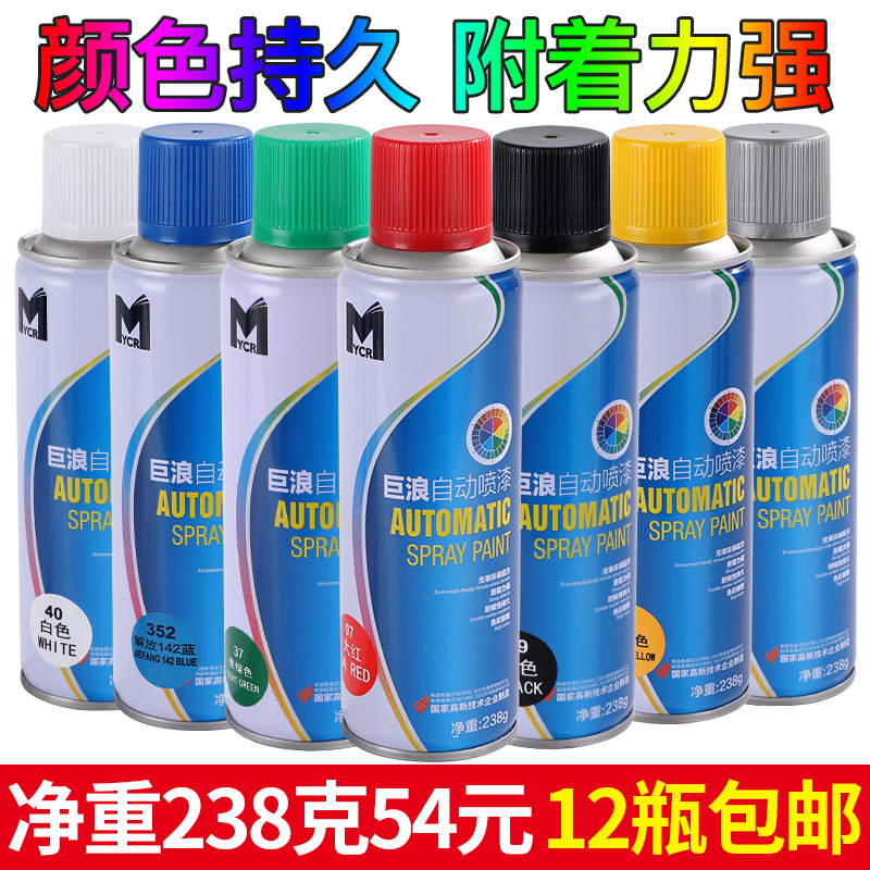 巨浪大容量手摇喷漆金属防锈家具木器漆K彩色墙面涂鸦油漆罐整箱