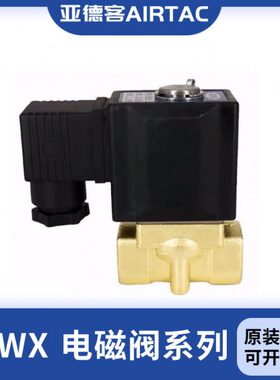 -/--08XW0W6/150XX 02K10电磁阀30亚德客050X2K30W原装2K50W/02K-
