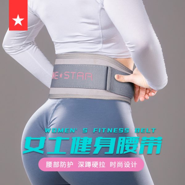 健身腰带女深蹲硬拉护腰助力带腰带力量举重器械训练运动专业负重
