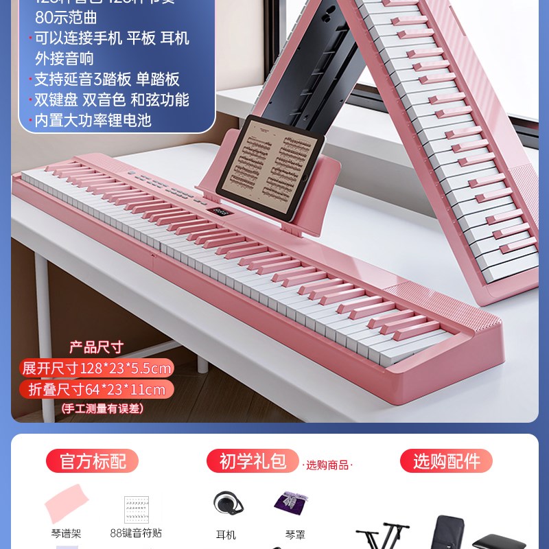 便携式折叠电子j钢琴88键重锤专业考级成年初学者幼师宿舍键盘家