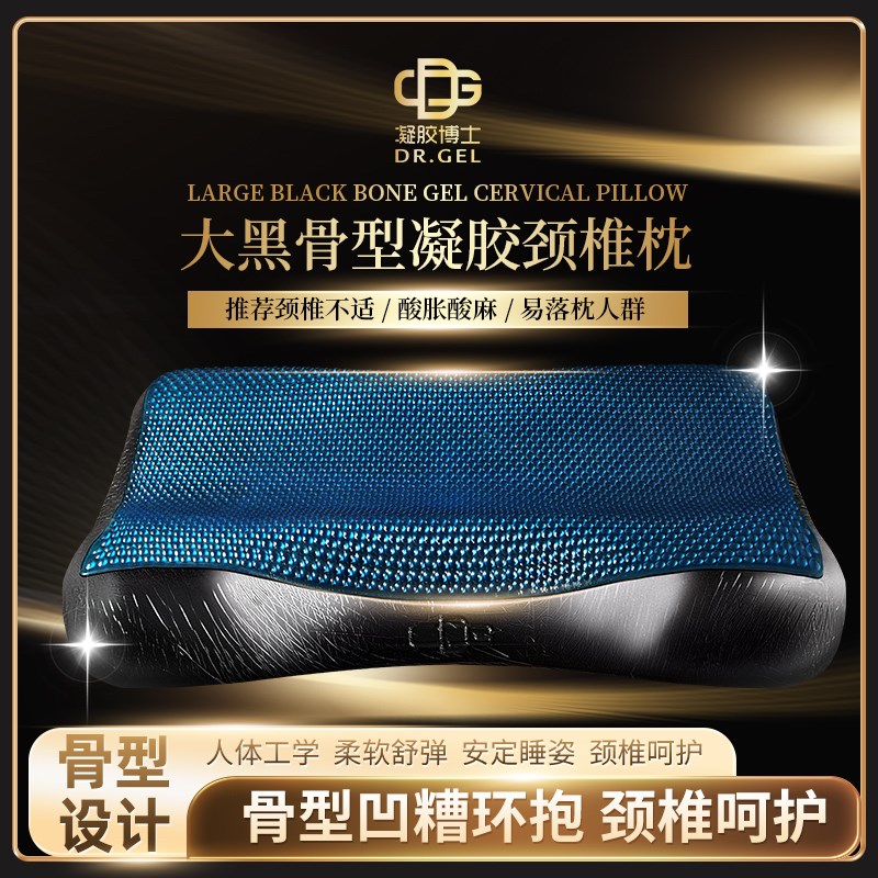 骨形凝胶枕头护颈椎助p睡眠记忆棉枕芯颈椎枕修复劲椎病专用护颈