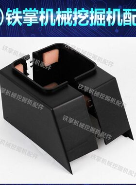 护板B卡特装饰板CAT卡特挖掘机操纵2020手柄手柄B0壳0扶手箱