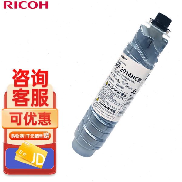 理光（Ricoh）MP2014HC墨粉黑色大容量单支装适用设备MP2014/2014