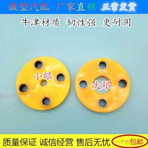 适配黑豹货车1010 1023捷运版方向盘连接杆胶垫方向机缓冲垫配件