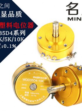 电1博导1KK 5D4思D3 线 2K电位器 WD.K5%0性原装 10塑料 高精度