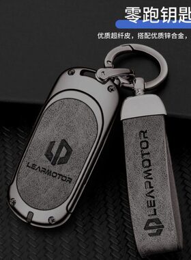 跑钥匙套11增程版内饰CC配件汽车用品零0壳款包件专用改装2023扣1