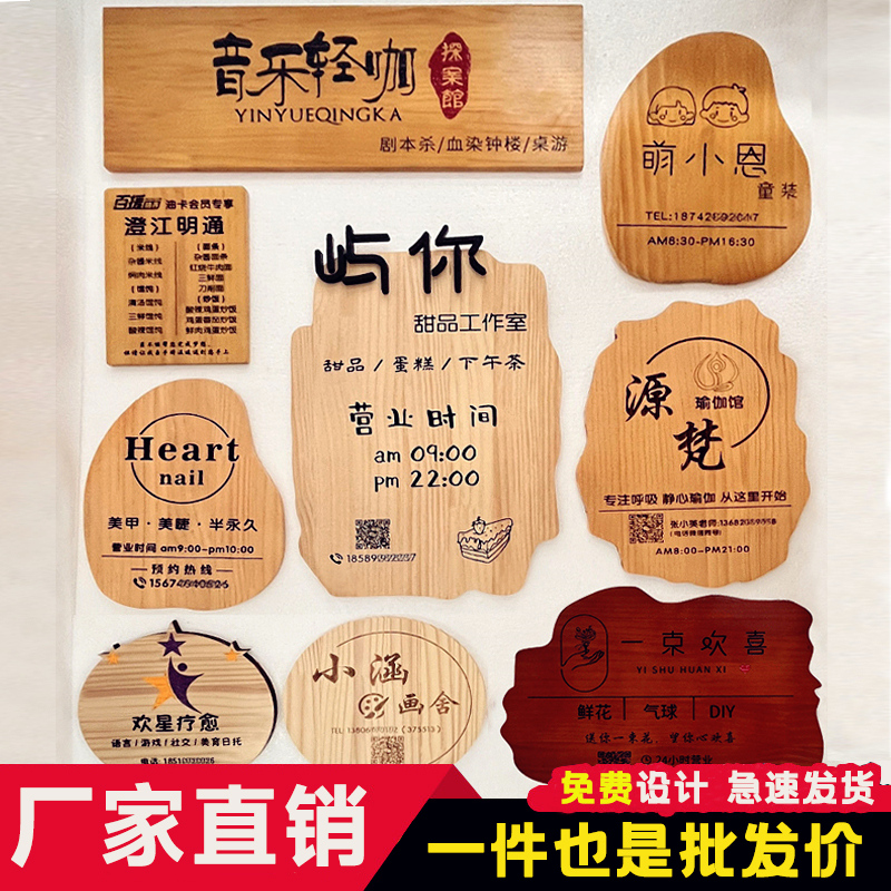 实木门牌定制美甲美睫美容店铺招牌工作室lJogo广告牌木质展示挂