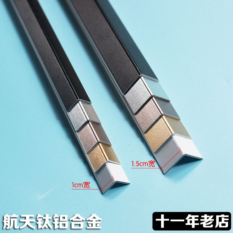 铝合金护角条1cim宽极窄1.5cm护墙角保护条墙角飘窗门套门框包边