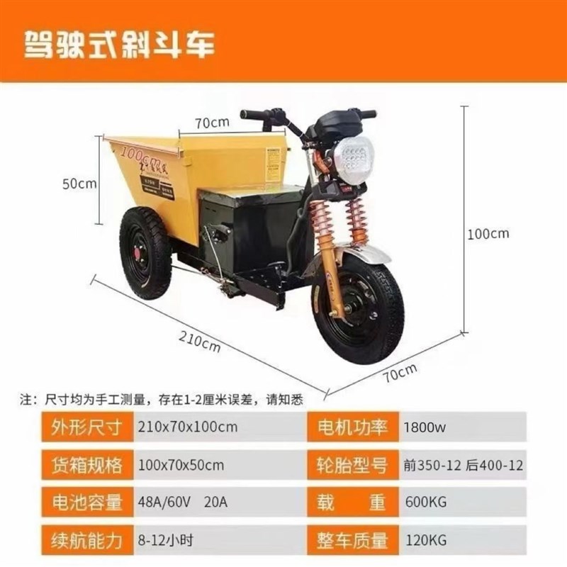 养殖场清粪车养猪拉粪车不锈钢运输车农用翻斗车电动X场家用车工