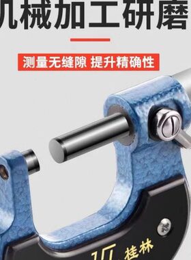 10--仪桂林螺旋0025外径千分尺120-高精度1400016测微050--075-0-
