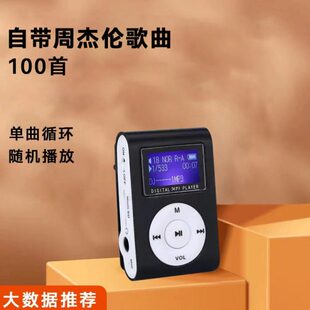 MP3随身听歌】版听周杰伦音乐播放器专用【JAY利初中高中学生福