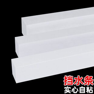 防水洗手台挡缝隙填补缘隔自粘边挡水条洗手盆条挡水条水浴室柜条