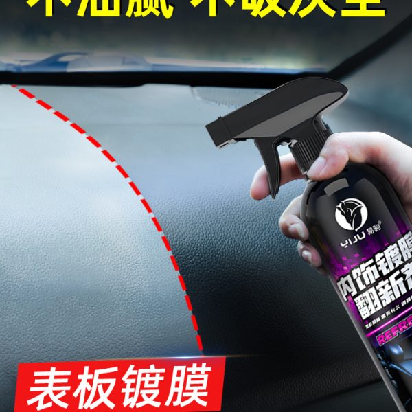 表板蜡汽车专用内饰翻新剂皮革座椅塑料清洗上光保养蜡表盘仪表蜡