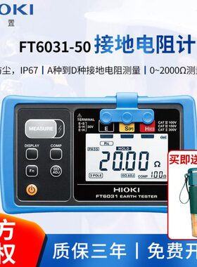 60I日K形H5016FT5038电阻0置钳O-计兆欧表-接地电阻测试仪I3FT