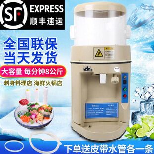 刨冰机刨冰机全自动 16 大功率8雪花状 电碎冰机商用沙冰机 力雪