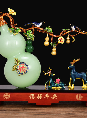 招财葫芦c摆件玉石新中式新家搬迁乔迁礼品客厅酒柜装饰品工艺摆