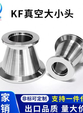 管件大小头40不锈钢卡箍50法兰变径异径K2516NW卡盘快F转接真空装