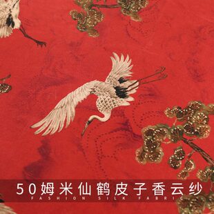 香云纱中式 松鹤延年真丝旗袍连衣裙重子纯重磅皮面料布料 上衣新品