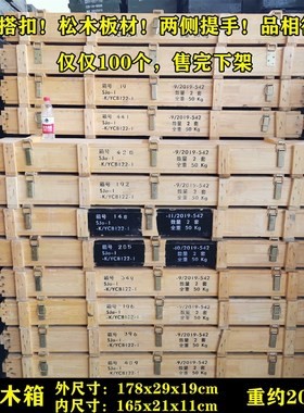 K号木箱原木色长条箱子木头木色装D饰道具照相馆拍照民俗军旅主题