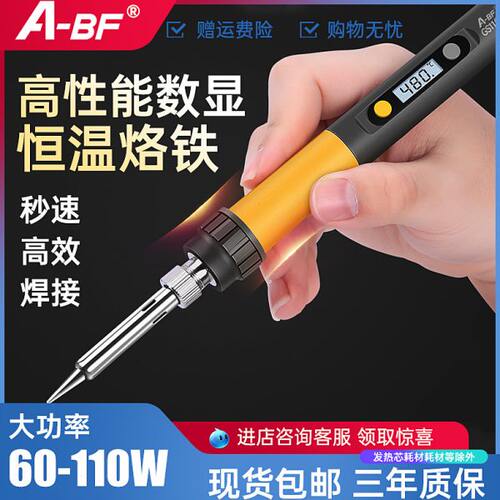 -恒温电烙铁工业级W大功率铁凡S数显W不/焊锡枪G11BF60洛0A系列