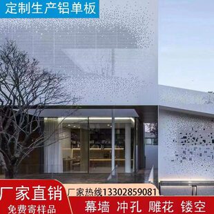 吊顶平板2mm门头幕雕花柱镂空纹色铝单板包墙木定制2.5氟碳漆外墙