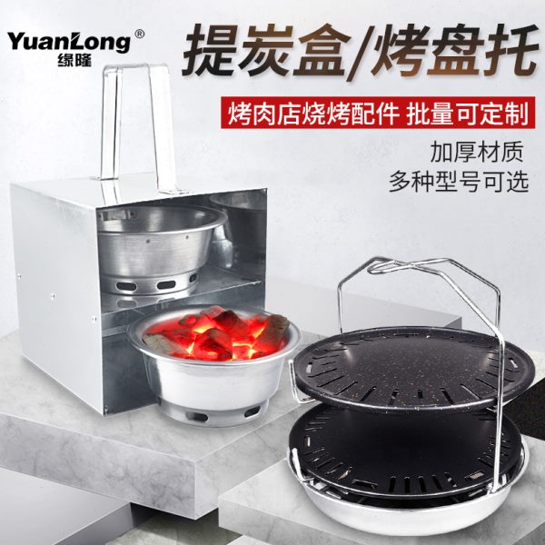 韩式烤肉店提烤盘工具换烤盘提盘篮提炭盒上炭提炭箱烤肉周边用品