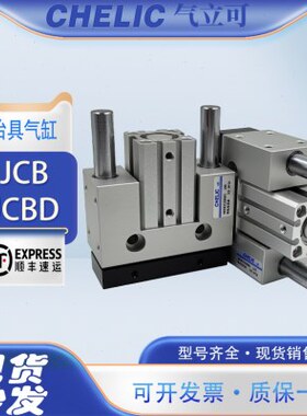 可32B具///50616LIJ/带导杆气缸C12立JDE治20气CCH/C/座3滑40B25/