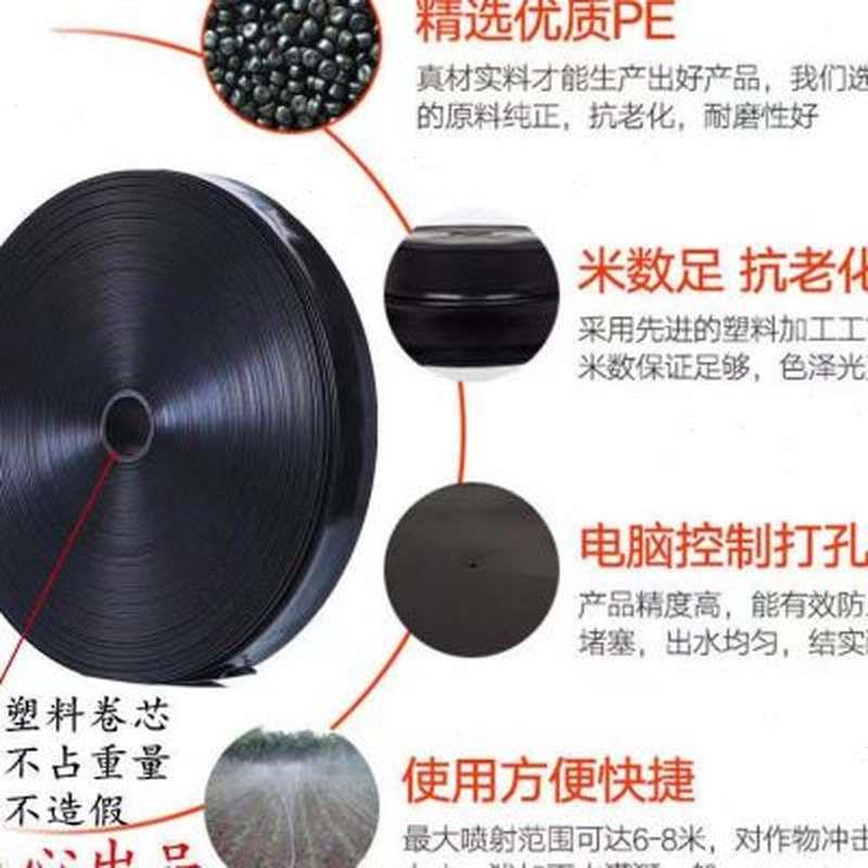 速发滴灌带农用滴水微喷带滴管6分1寸2寸喷N灌带地喷水管灌溉浇地
