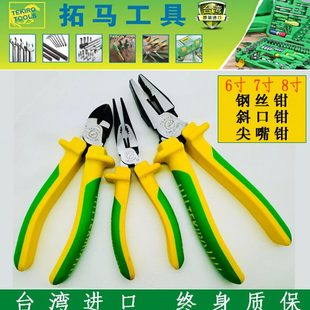 TEKIRO拓马老虎钳子尖嘴钳钢丝钳电工专用多功能工业级工具斜嘴