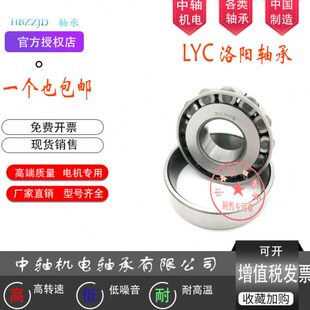 Y洛阳汽车2323203232 632P51 30332 轴承32C 323243232