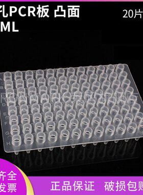 rL面2/0PC孔.6板   凸9包6 209 板荣9Mr孔板码6pc 片pc孔板R