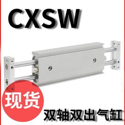 /-////10SW030气动M201025双杆40//3220滑台气缸150/5020/出CX0双