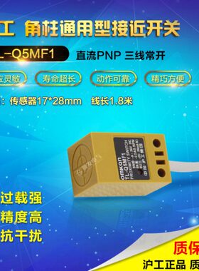 1 TL常N5M流 m检测Q直P沪工 型P-距离开三线直接近开关流5m 方F