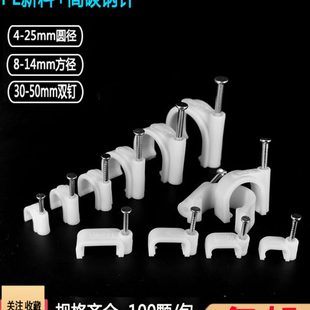 钢钉线卡钉墙面水泥墙钉U型管卡扣水管方形圆形理线电话线固定卡