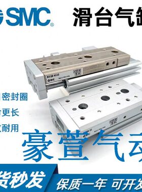 S2-滑台气缸30TMX5-A精密5MXS230SS2-5A全新MX  A30