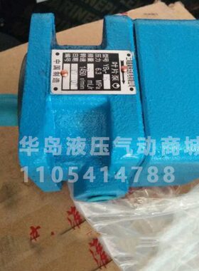 ///6泰252.5 Y410业/叶片泵8//-16锡105032B03//40/无20//10/126/