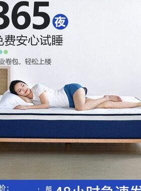 加厚包蓝色压缩床垫弹簧软垫盒子乳胶家用记忆棉海马匠府卷席梦思
